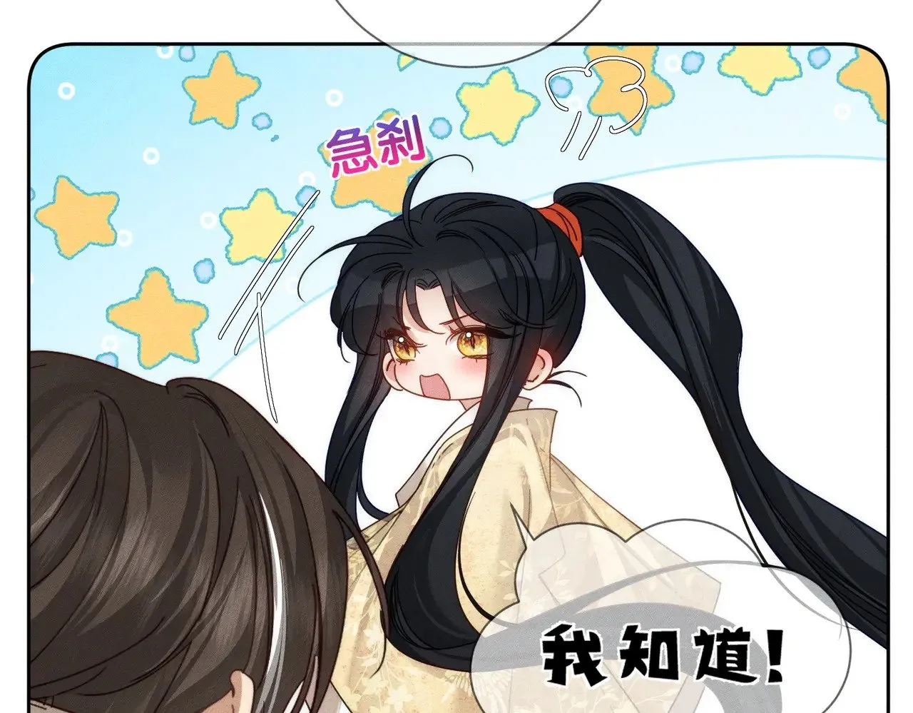 第166话：婚床 第57页