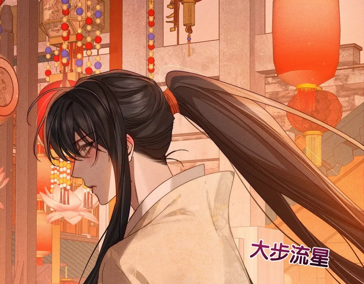 第166话：婚床 第59页