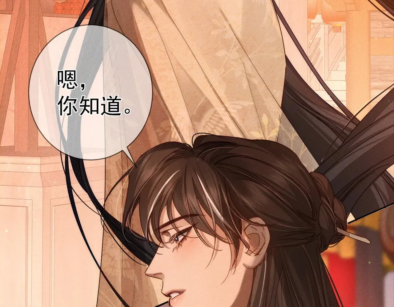 第166话：婚床 第60页
