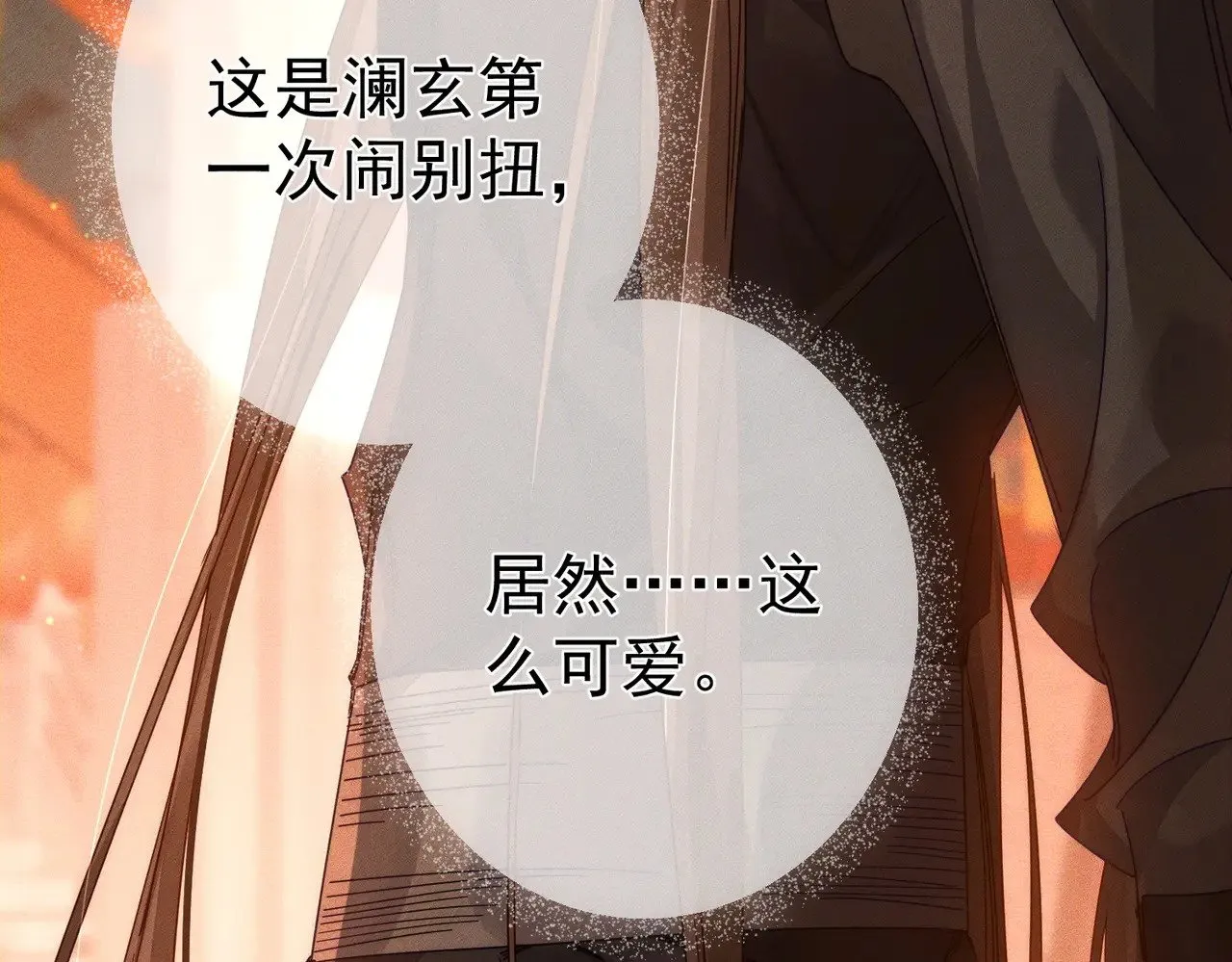 第166话：婚床 第62页