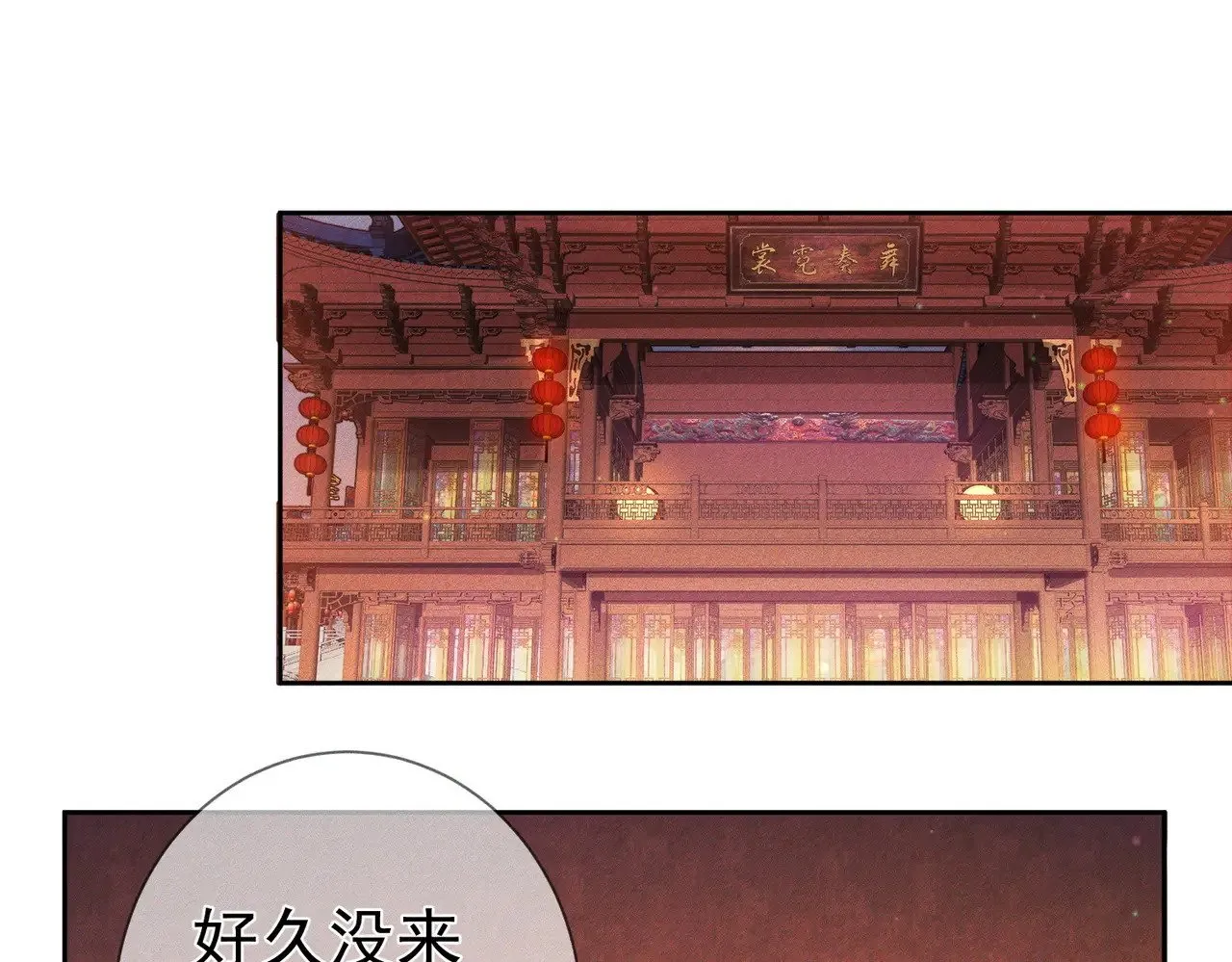 第166话：婚床 第64页