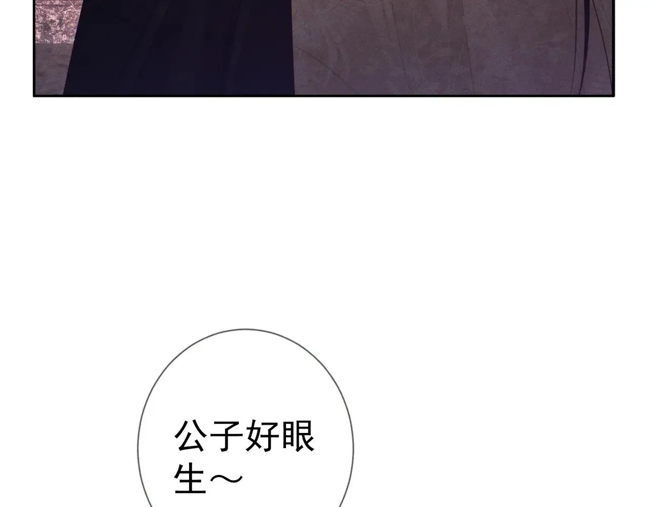 第166话：婚床 第67页