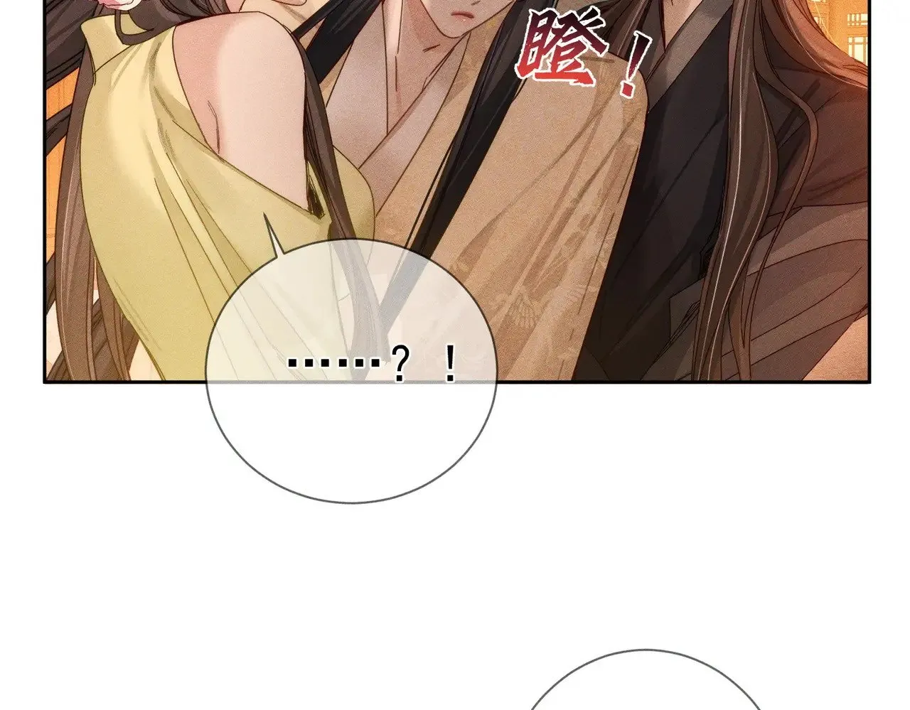 第166话：婚床 第70页