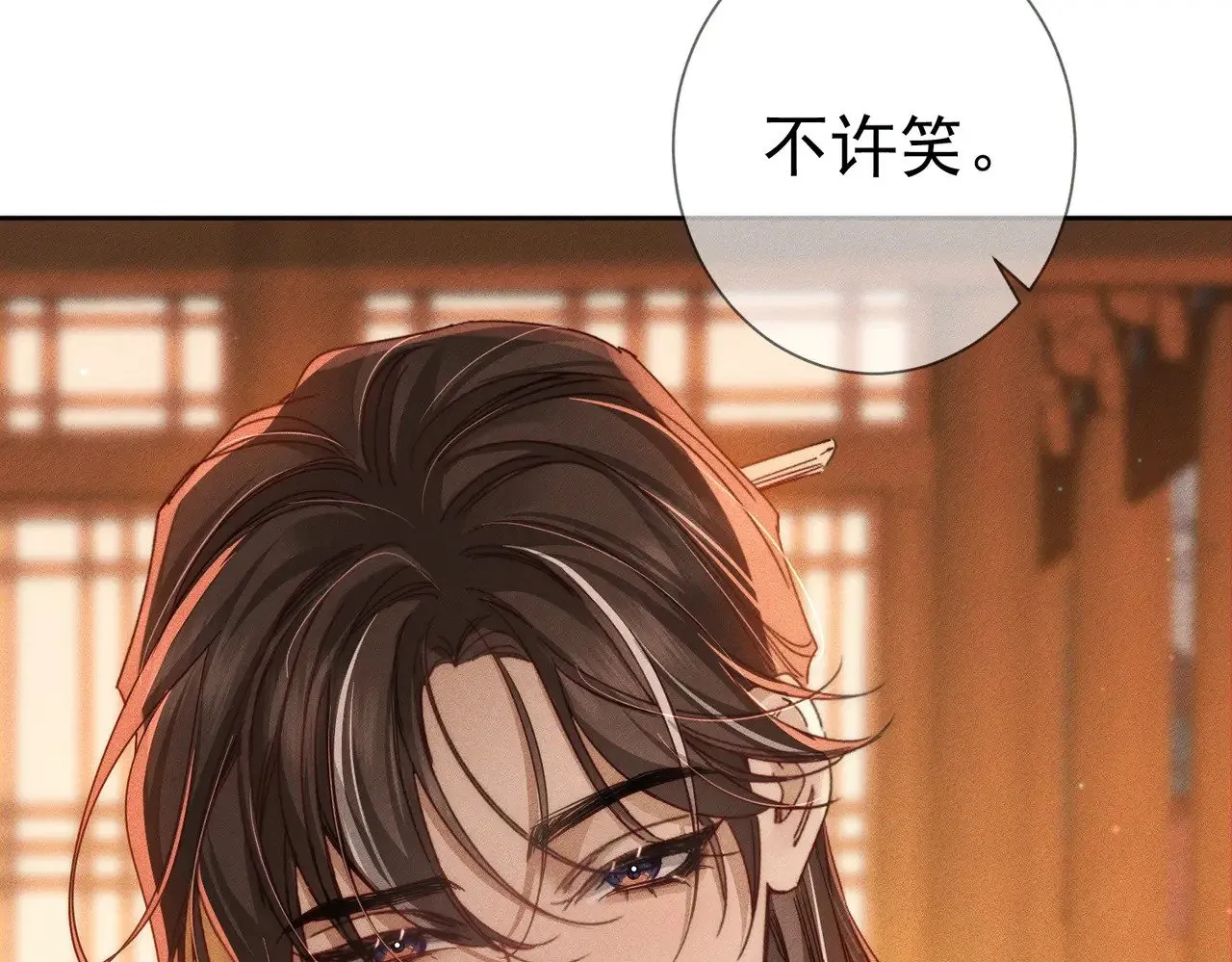 第166话：婚床 第71页