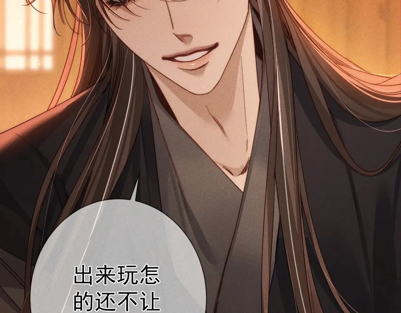 第166话：婚床 第72页