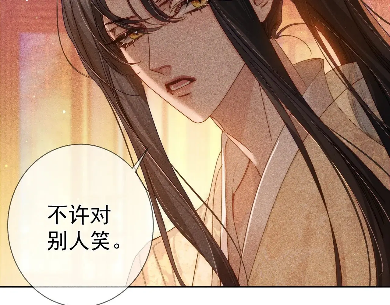 第166话：婚床 第75页