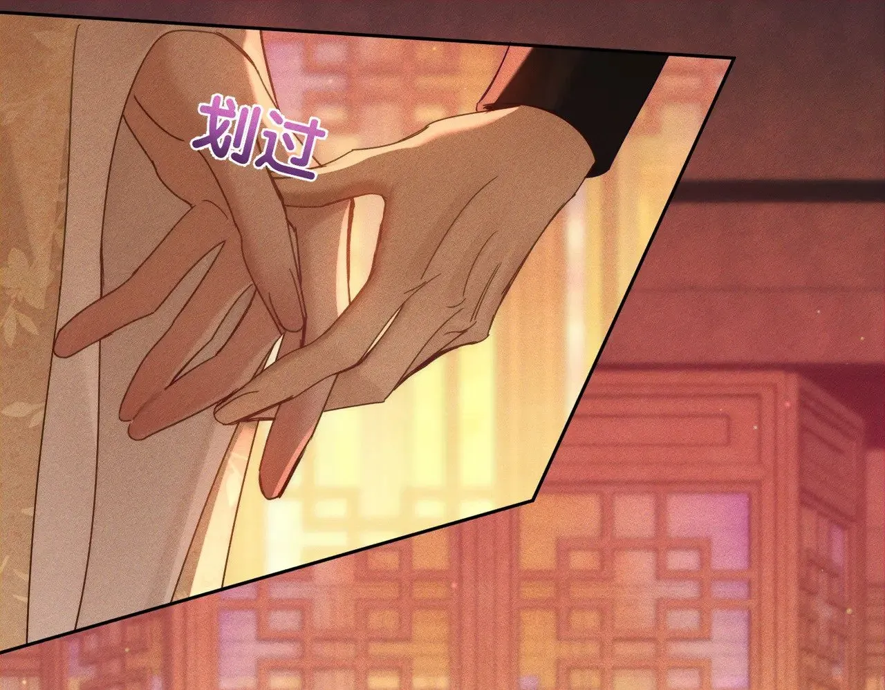 第166话：婚床 第77页