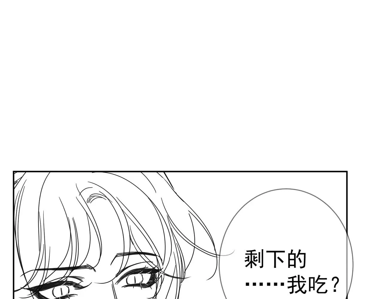第166话：婚床 第83页