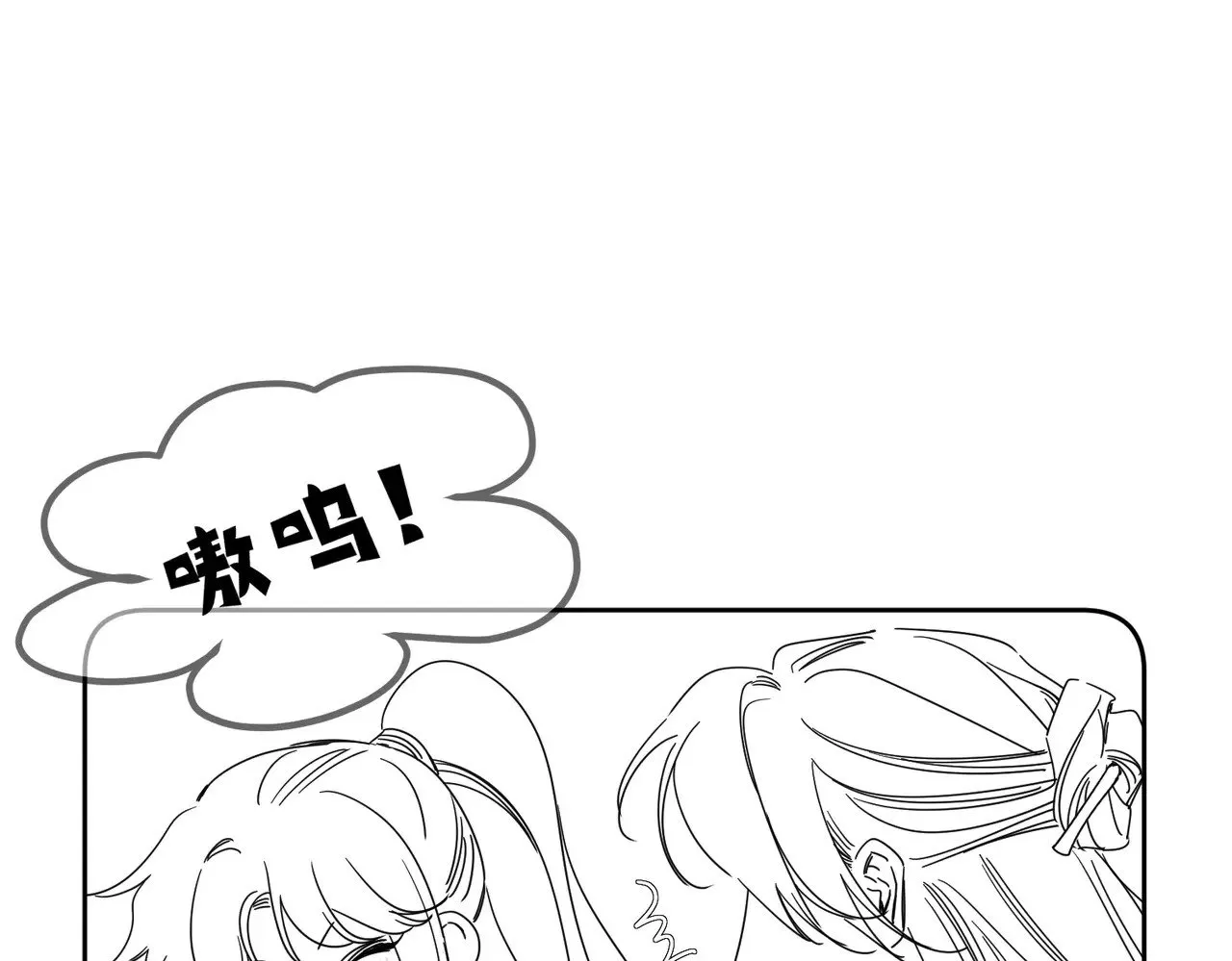 第166话：婚床 第85页