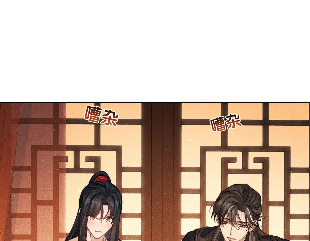 第167话：花满楼 第7页