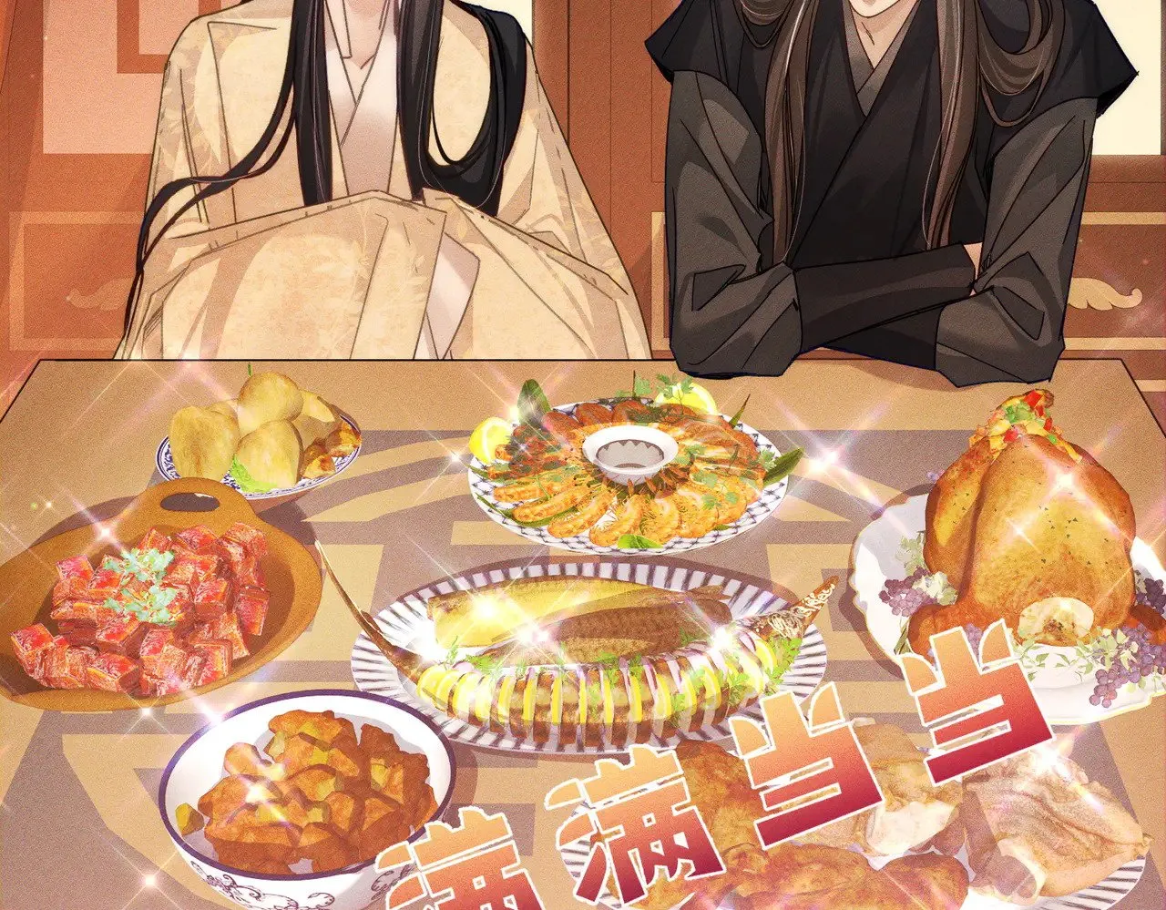 第167话：花满楼 第8页