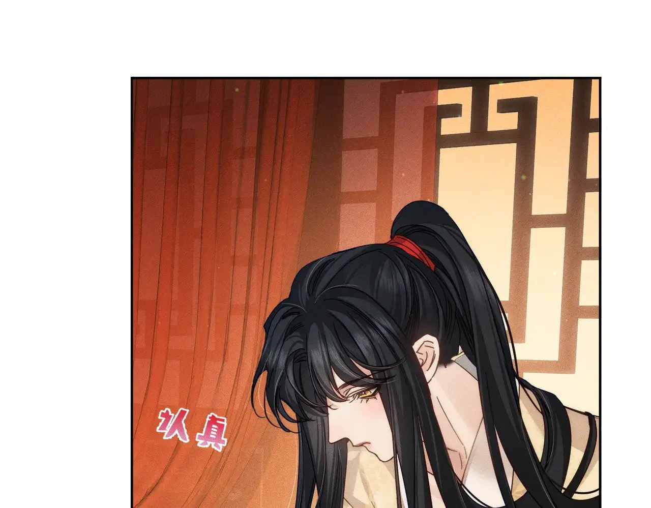 第167话：花满楼 第14页