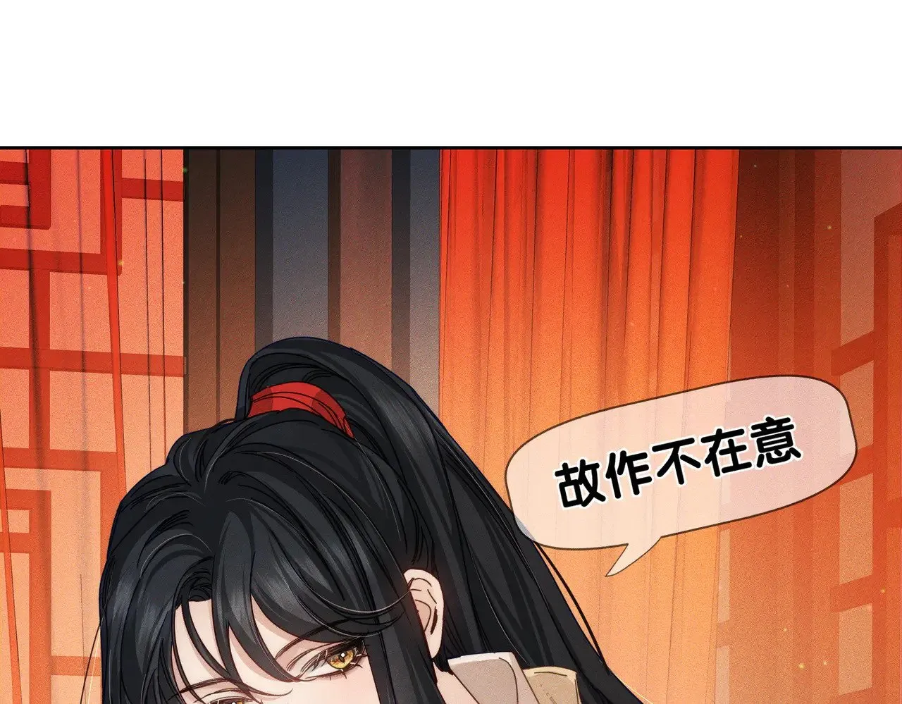 第167话：花满楼 第16页