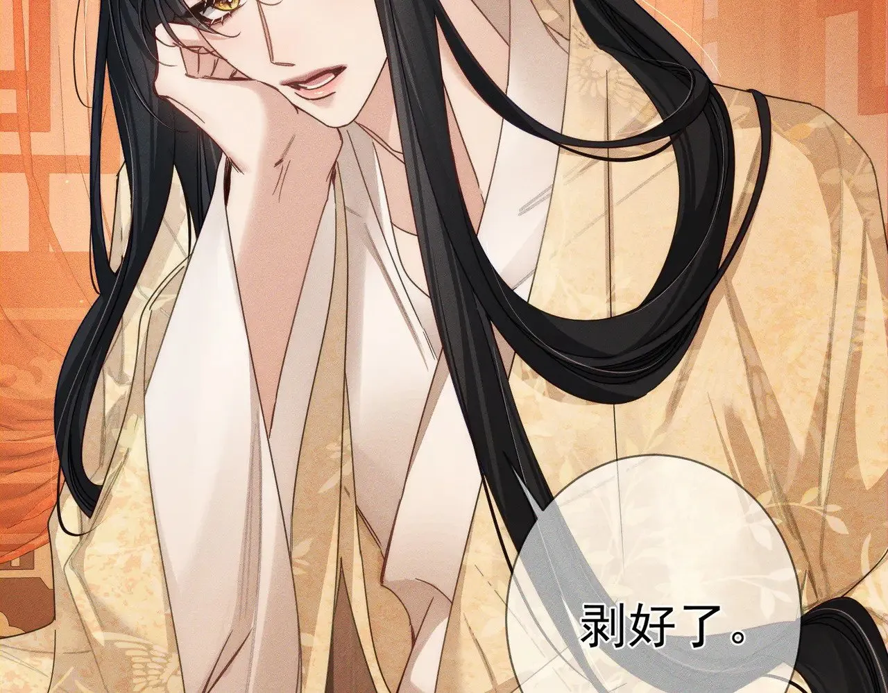 第167话：花满楼 第17页
