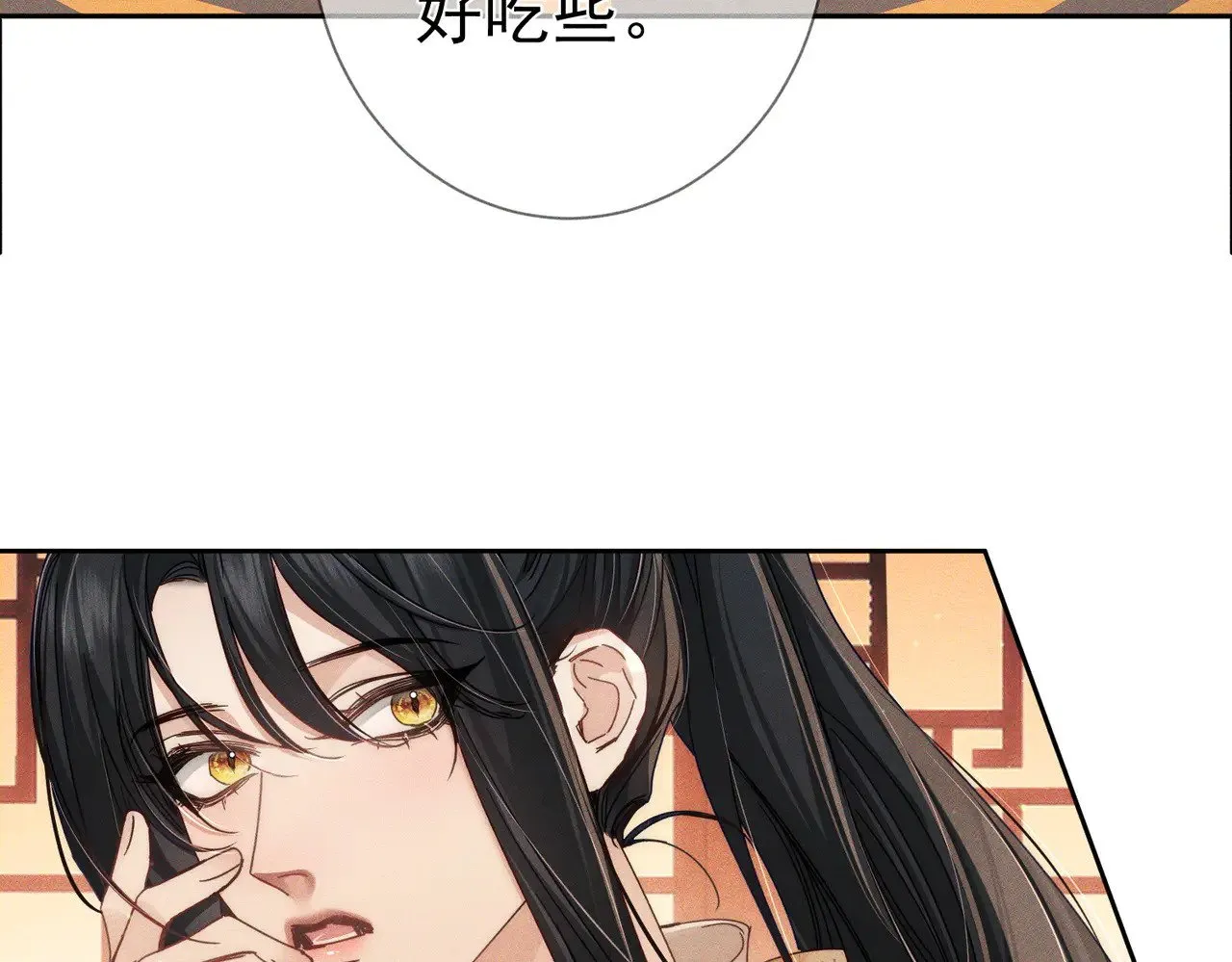 第167话：花满楼 第24页