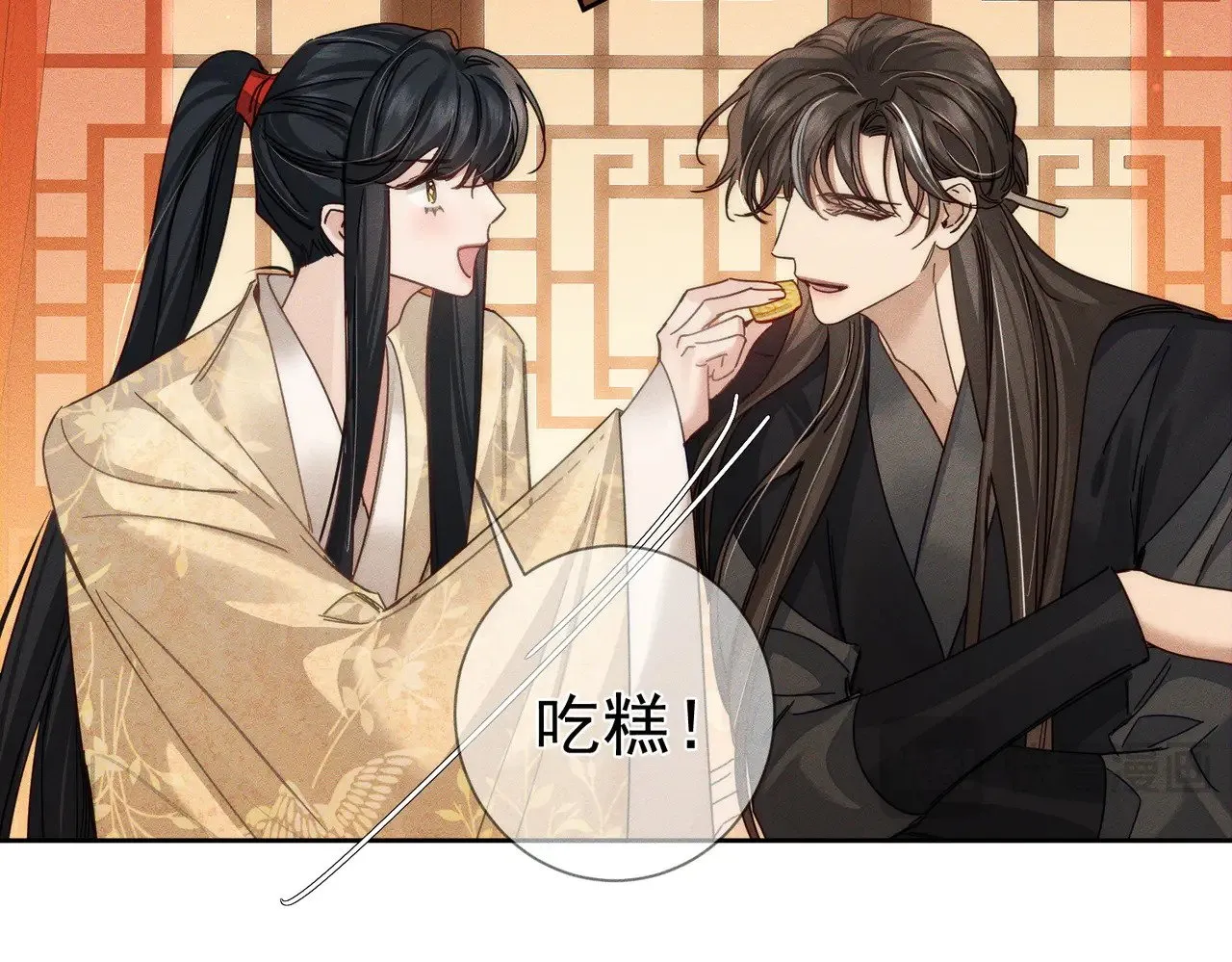 第167话：花满楼 第30页