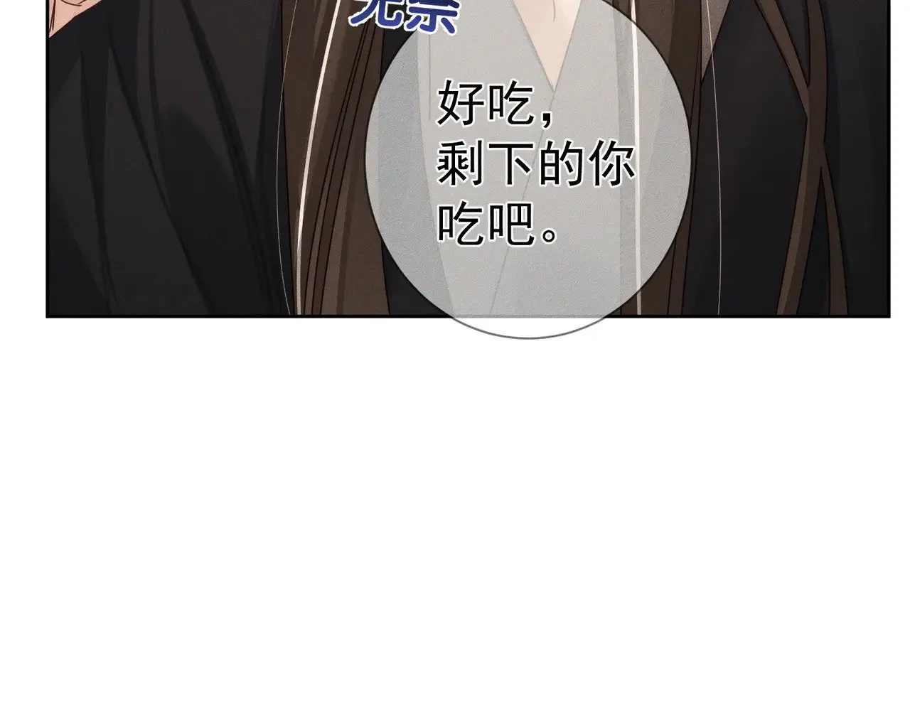 第167话：花满楼 第33页