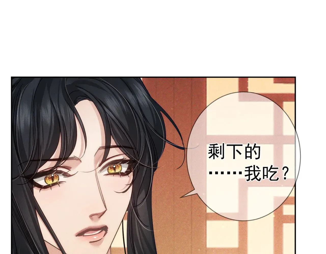 第167话：花满楼 第34页