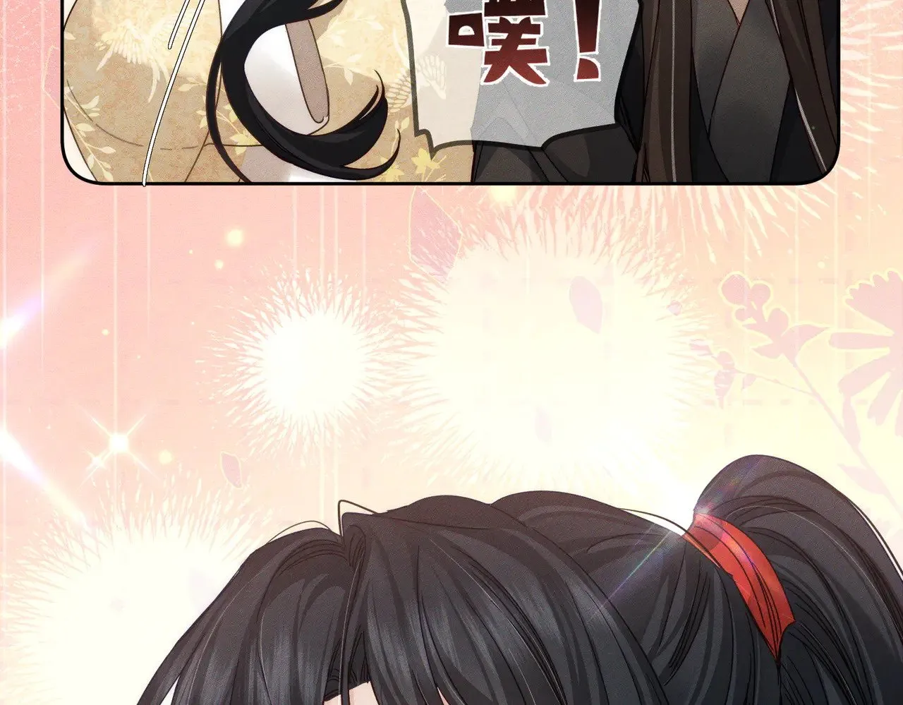 第167话：花满楼 第37页