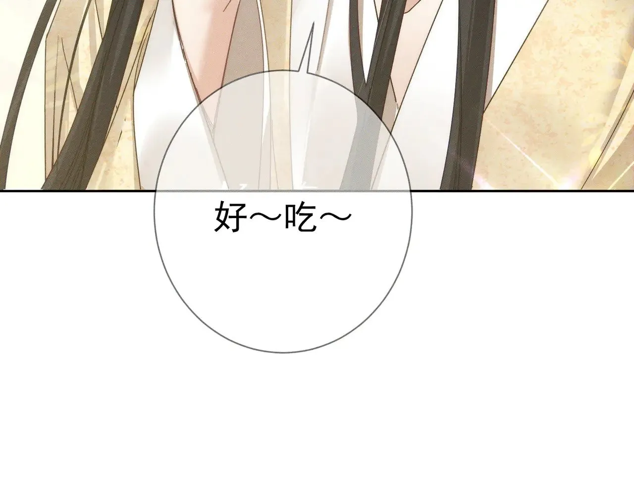 第167话：花满楼 第39页