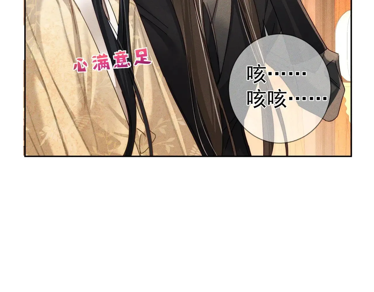 第167话：花满楼 第41页