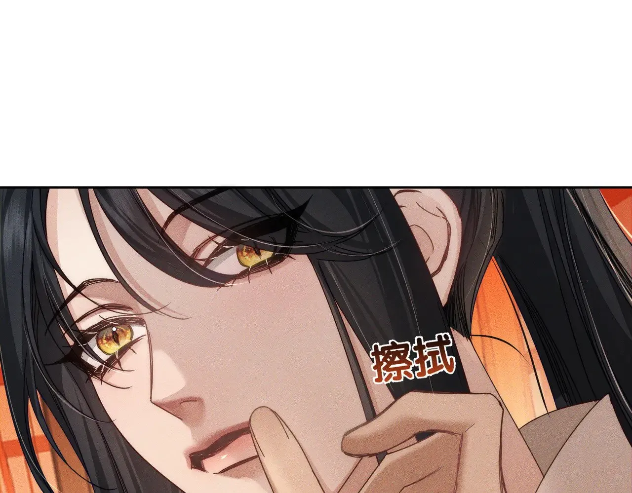 第167话：花满楼 第42页