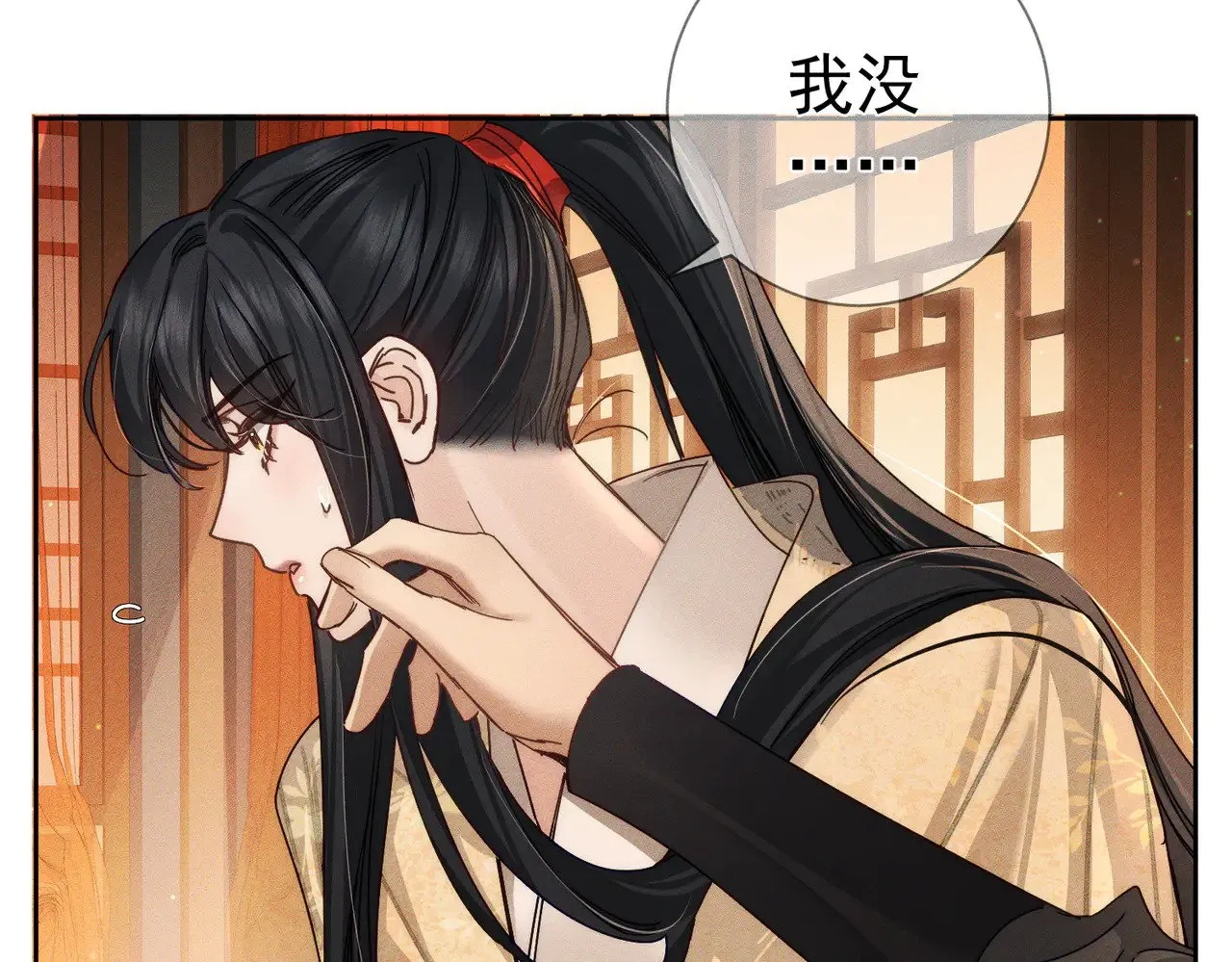 第167话：花满楼 第46页