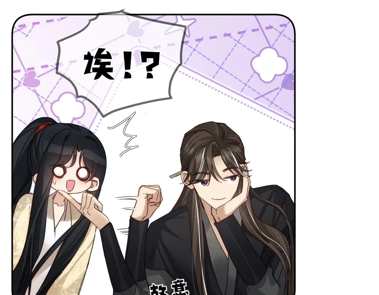 第167话：花满楼 第50页