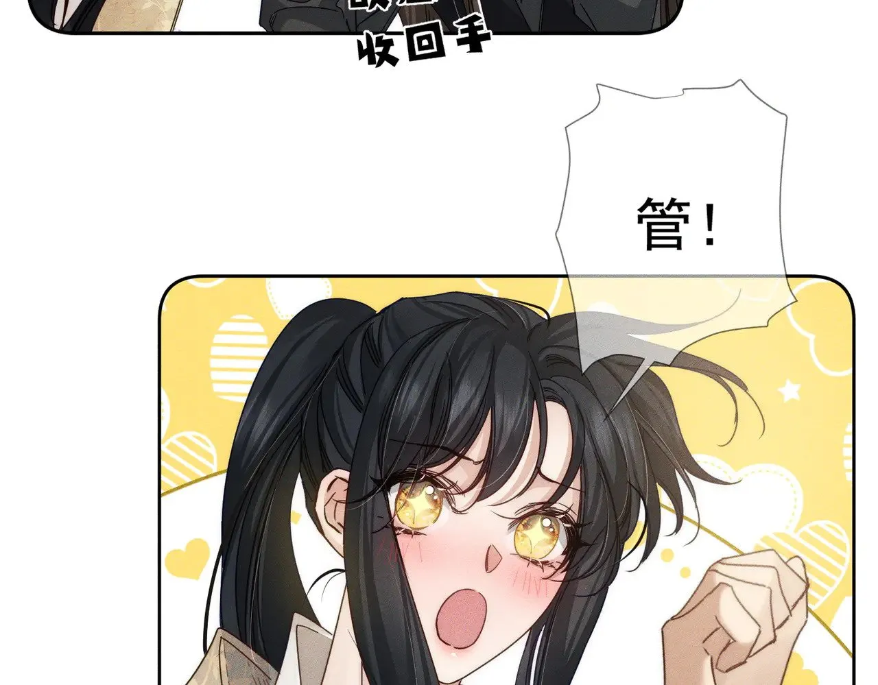 第167话：花满楼 第51页