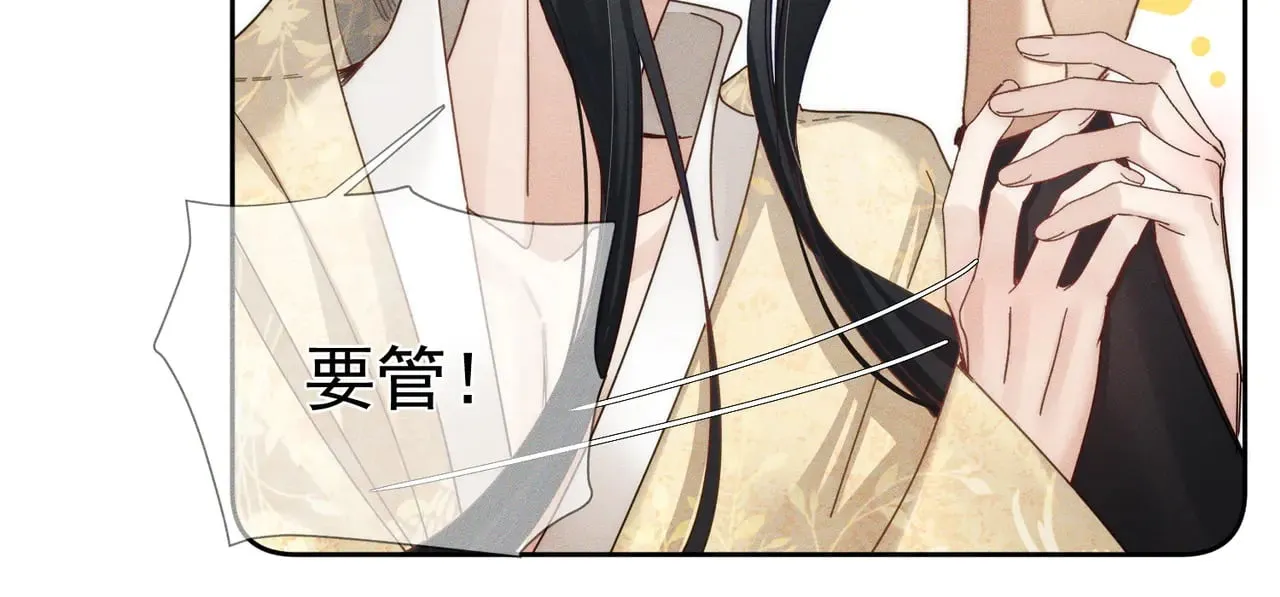 第167话：花满楼 第52页