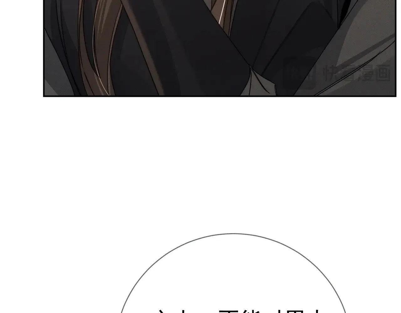 第167话：花满楼 第57页
