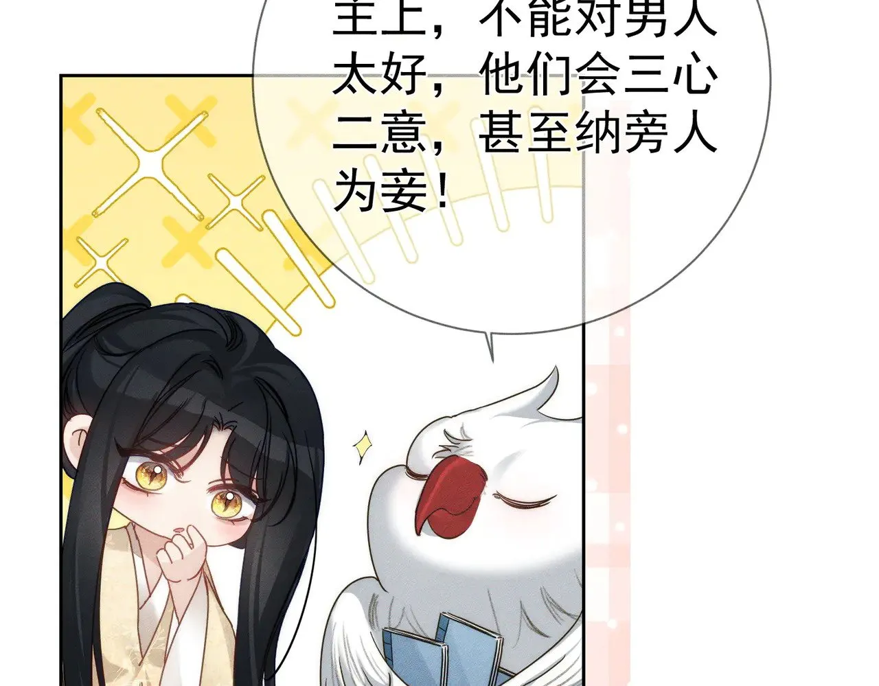 第167话：花满楼 第58页