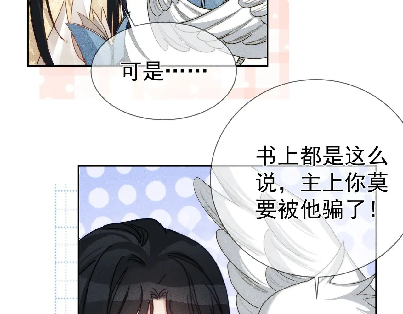 第167话：花满楼 第59页