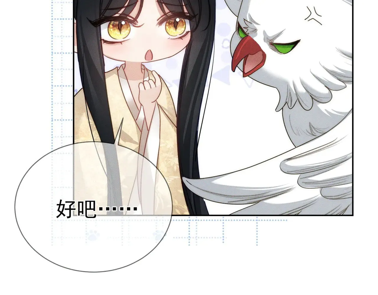 第167话：花满楼 第60页
