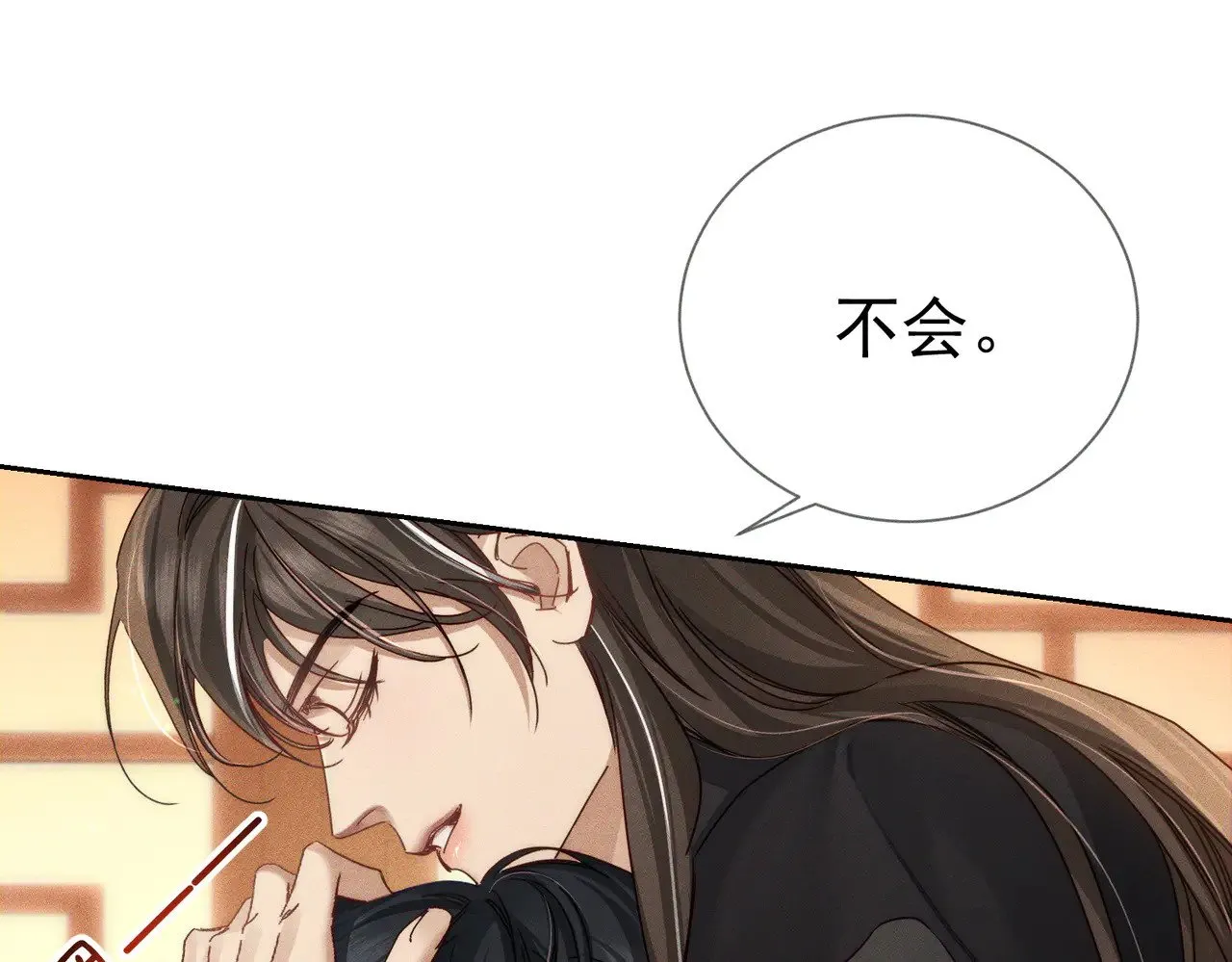 第167话：花满楼 第67页