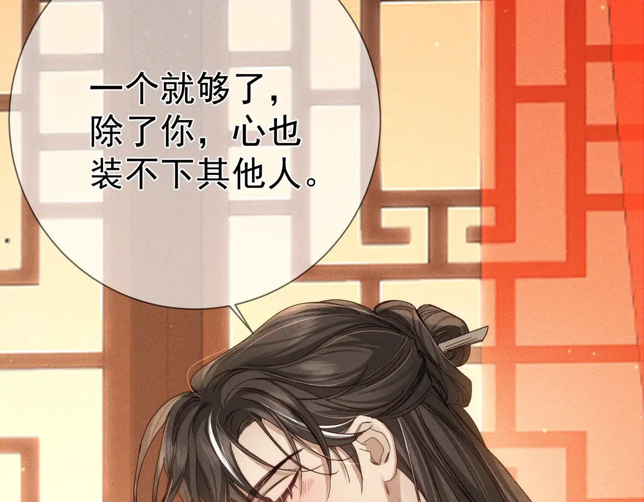 第167话：花满楼 第69页