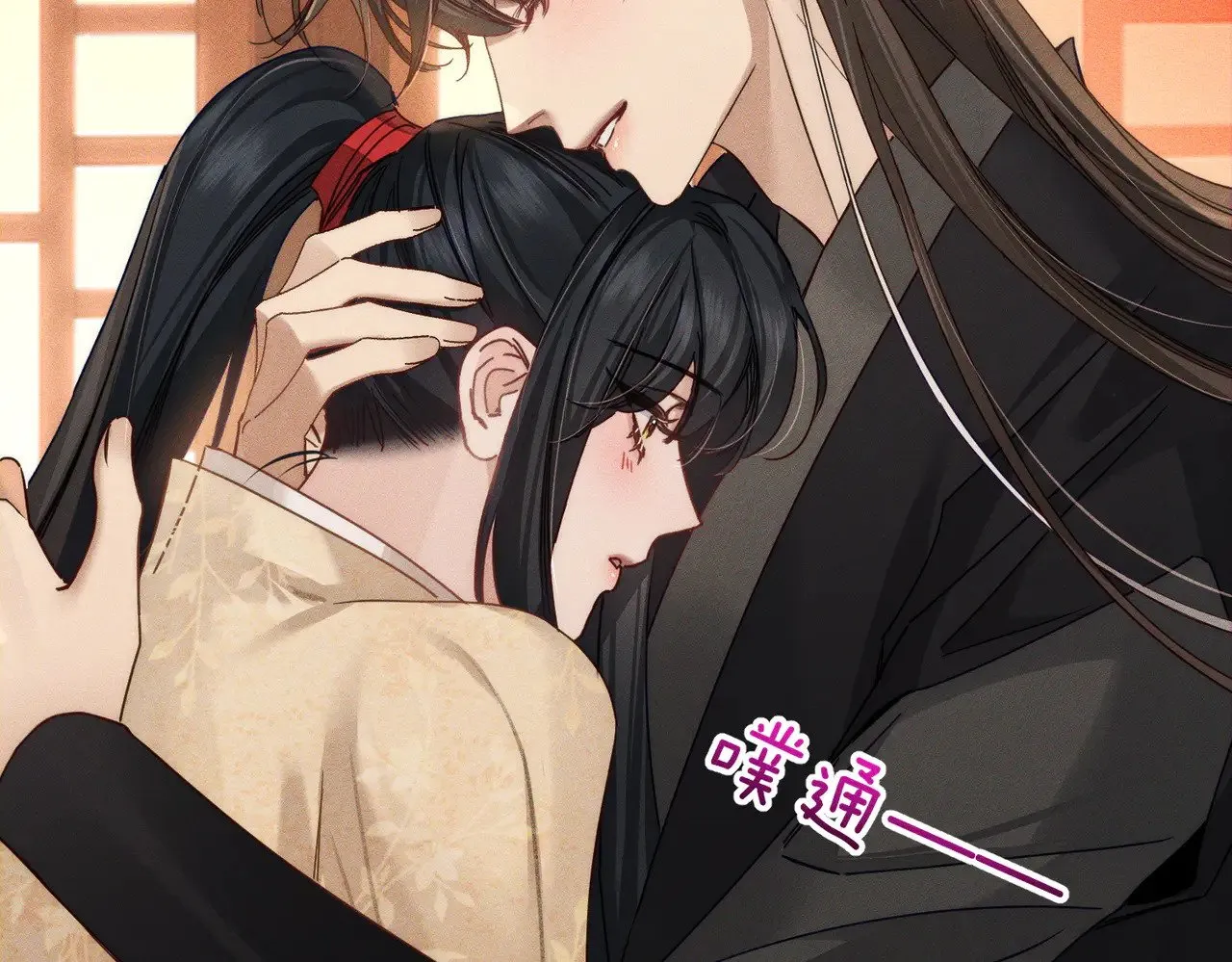 第167话：花满楼 第70页