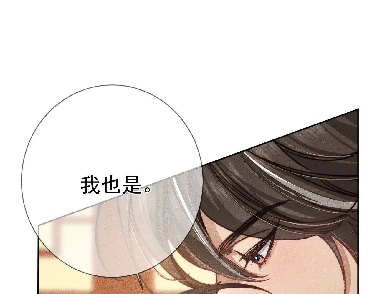 第167话：花满楼 第72页