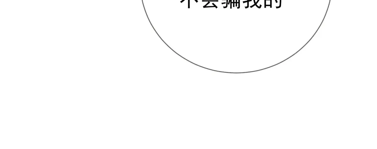 第167话：花满楼 第77页