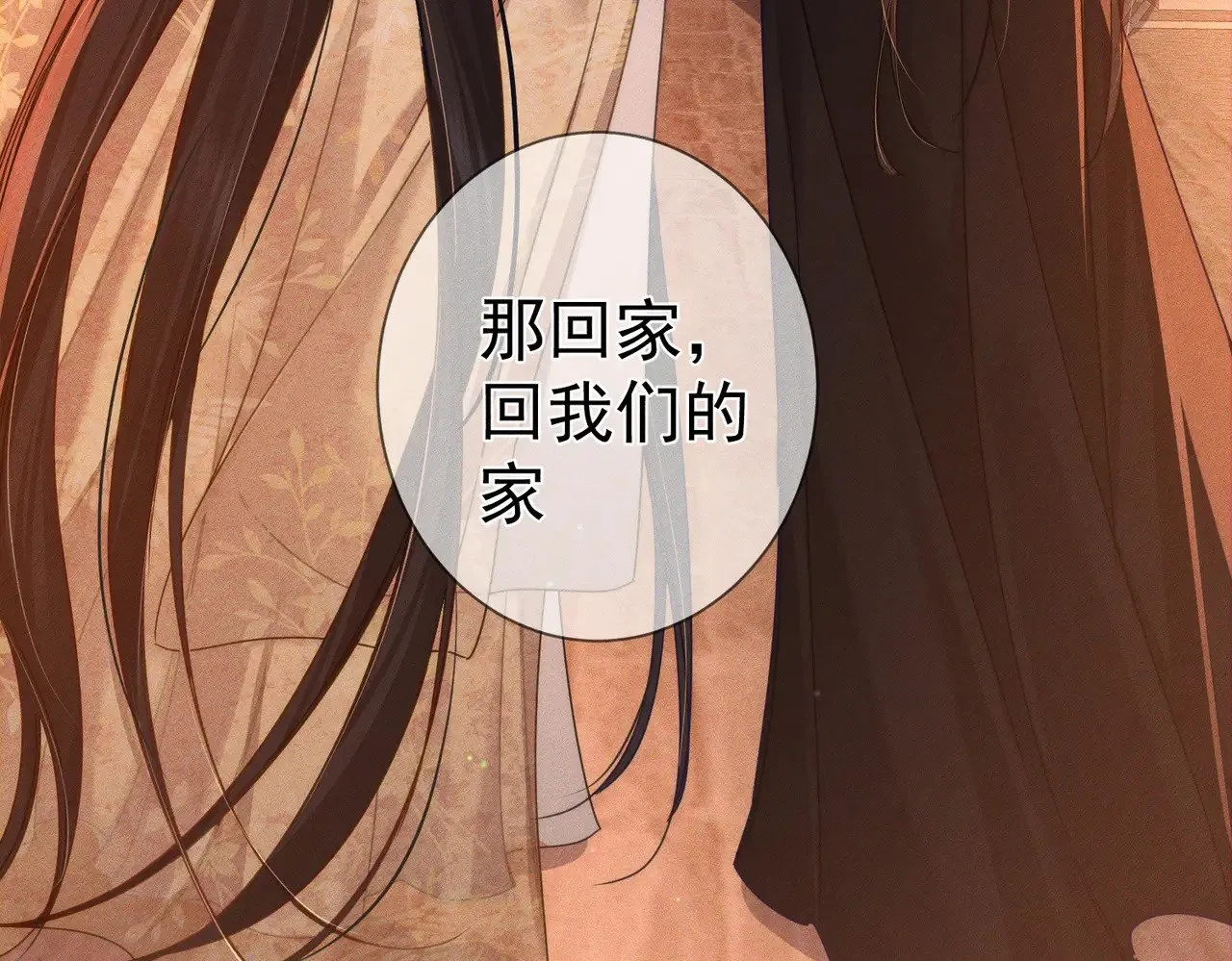 第167话：花满楼 第81页