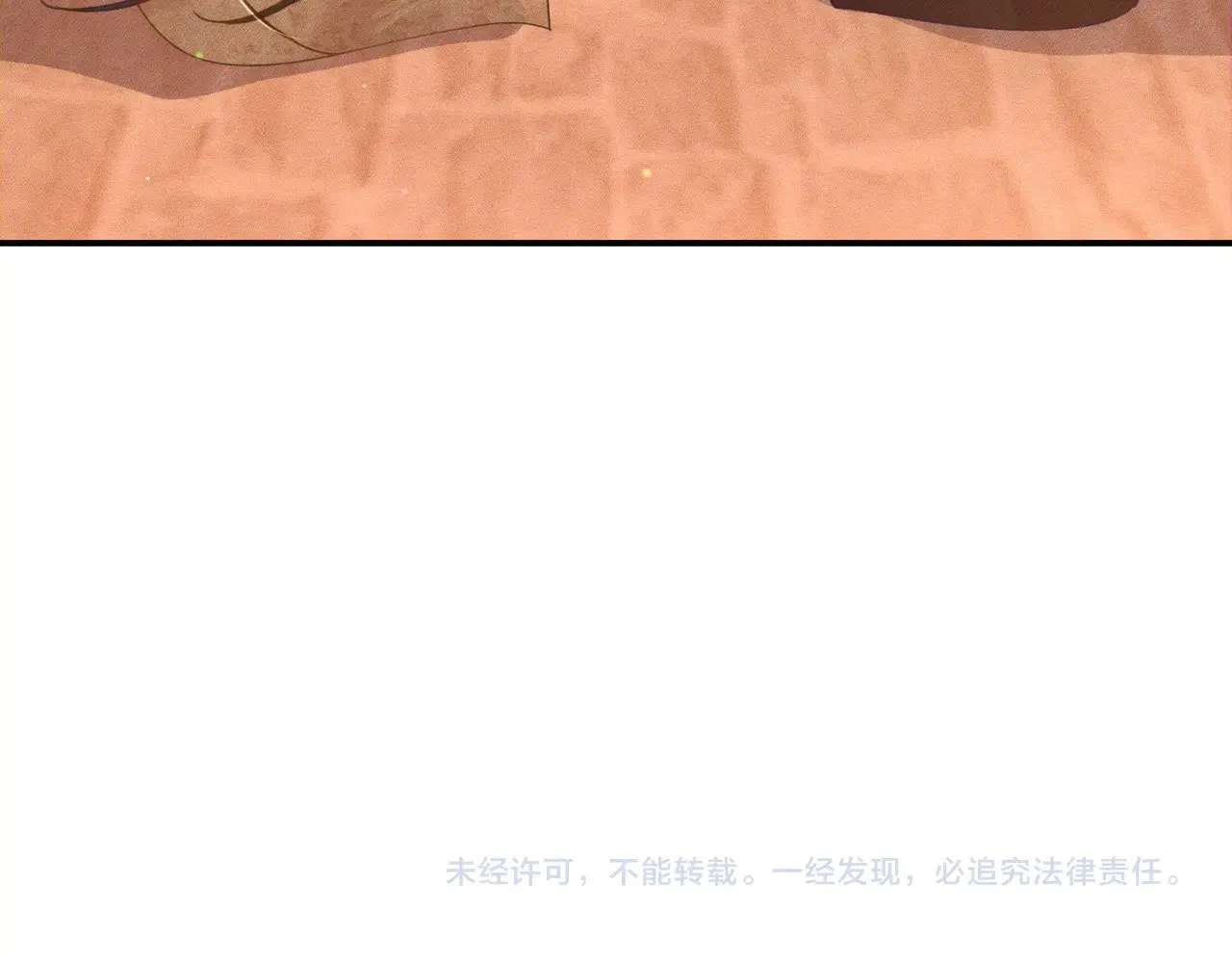 第167话：花满楼 第82页