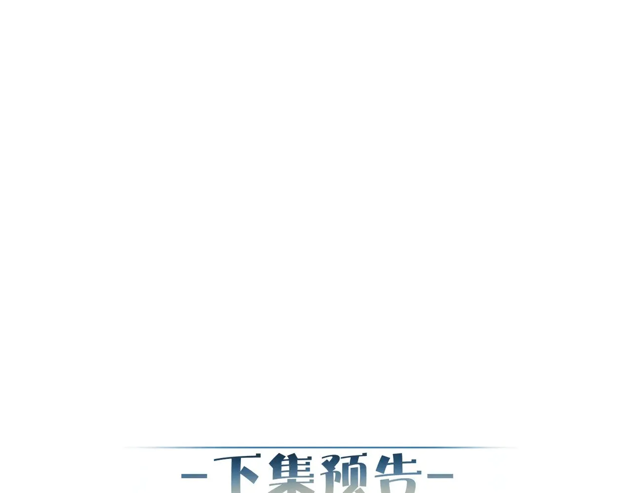 第167话：花满楼 第84页