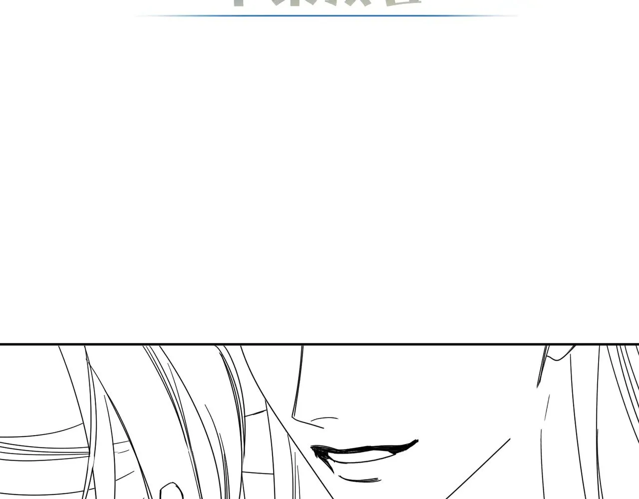 第167话：花满楼 第85页