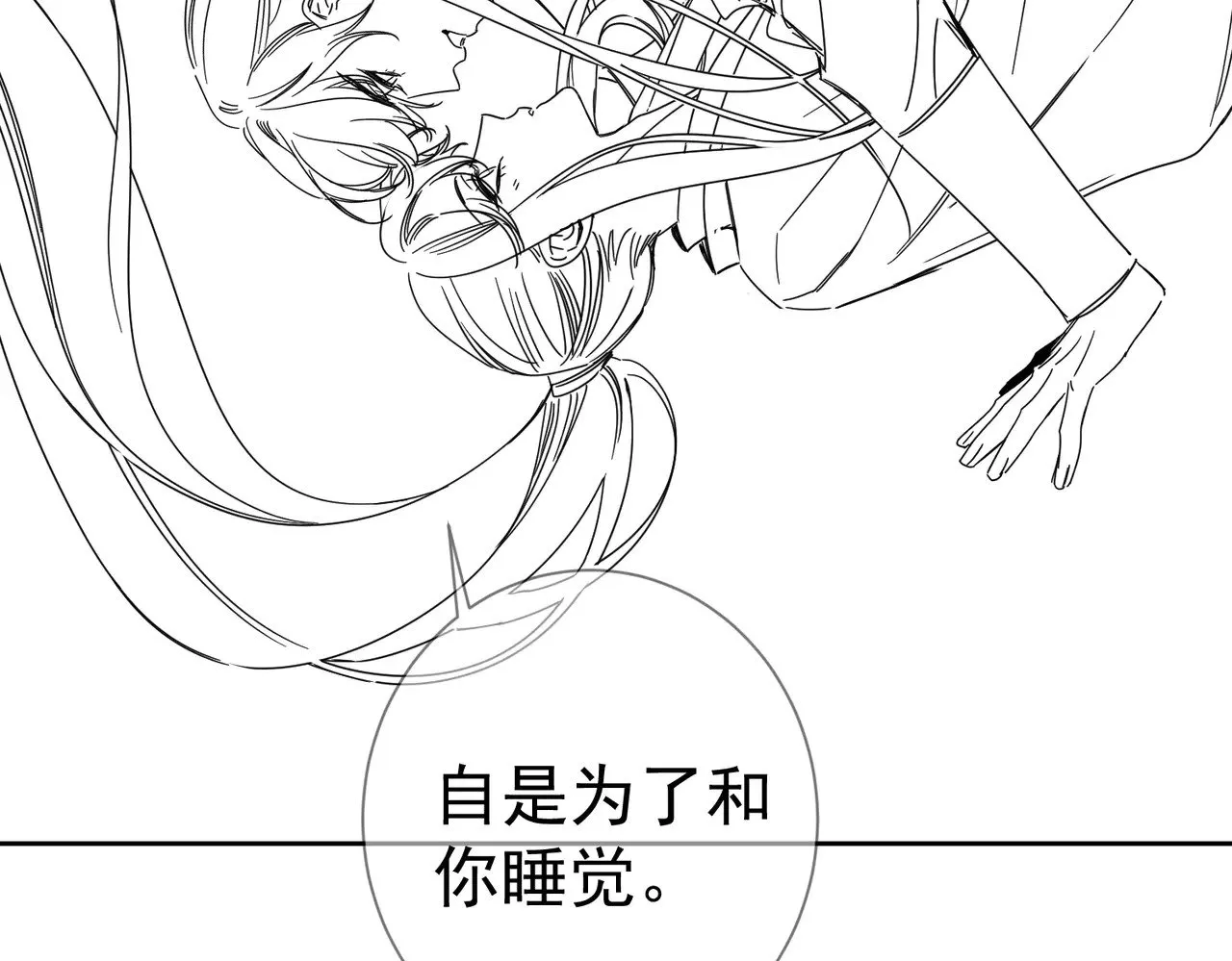 第167话：花满楼 第88页