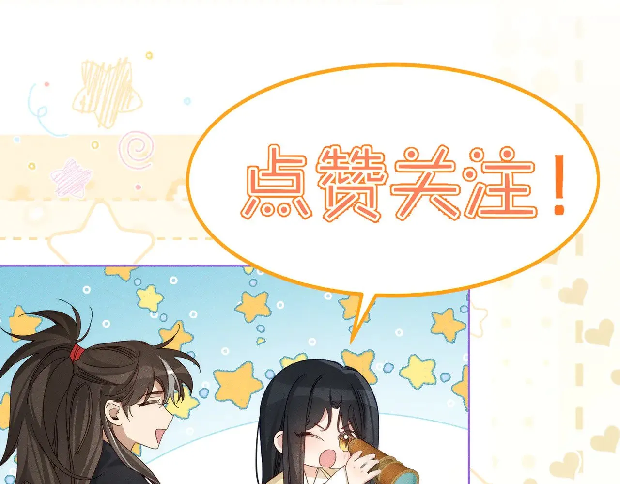 第167话：花满楼 第90页