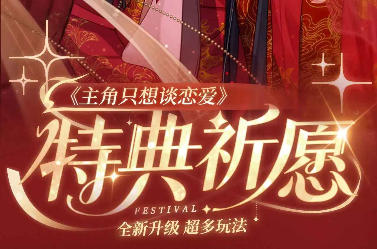 特典预热：9月23日 “洞”房花烛夜 情醉榻上“飞” 第2页
