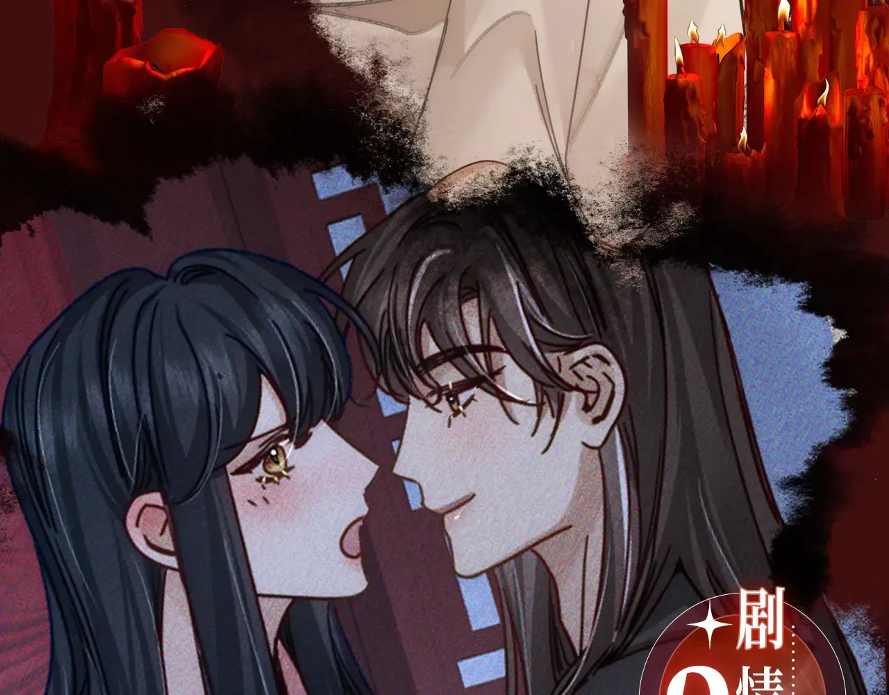 特典预热：9月23日 “洞”房花烛夜 情醉榻上“飞” 第7页