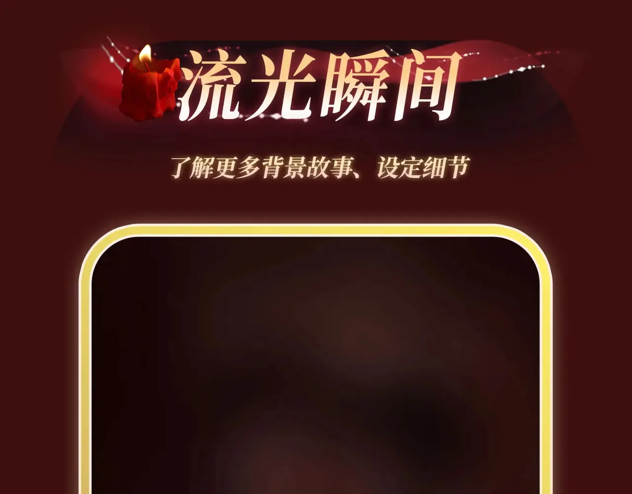 特典预热：9月23日 “洞”房花烛夜 情醉榻上“飞” 第13页