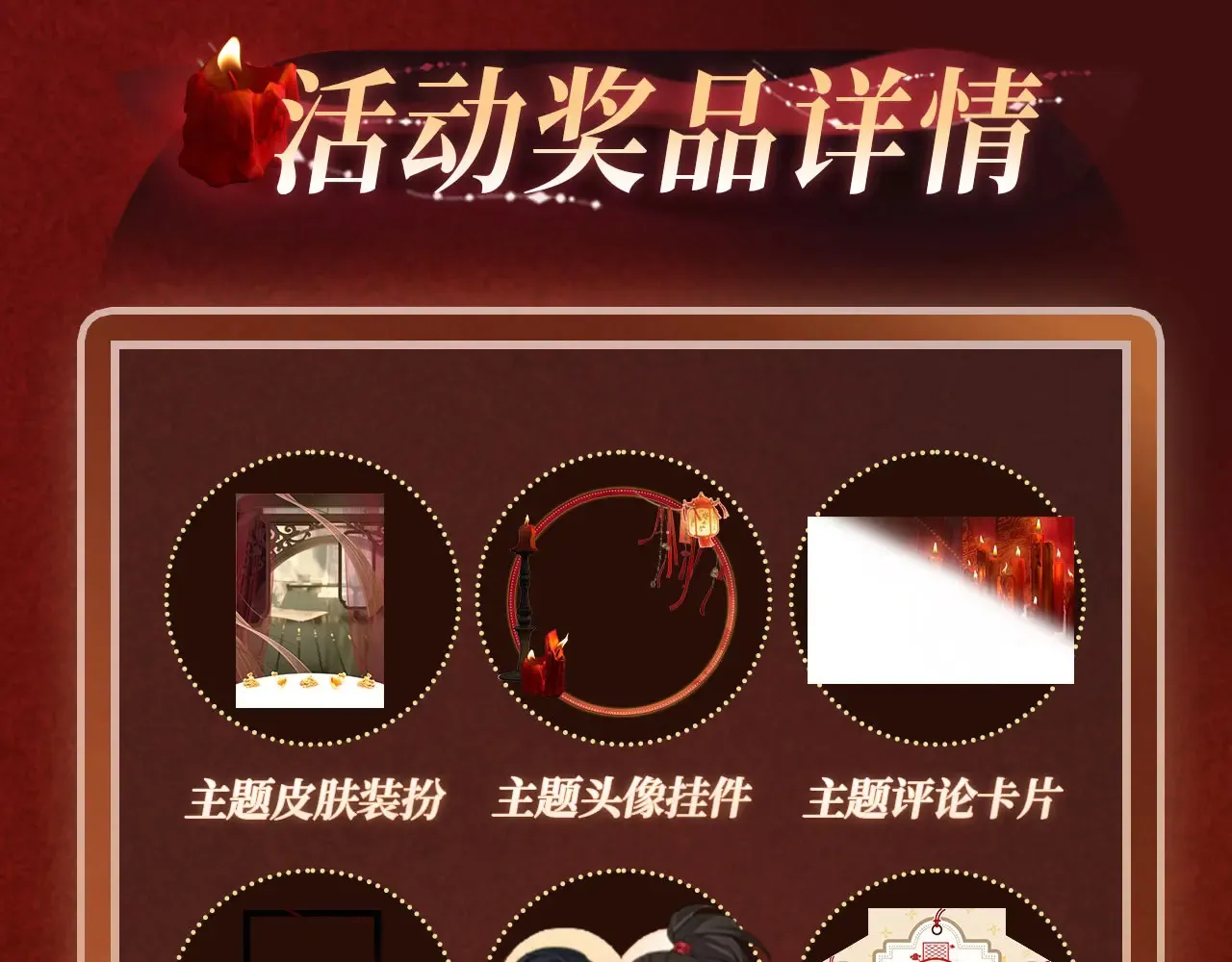 特典预热：9月23日 “洞”房花烛夜 情醉榻上“飞” 第16页