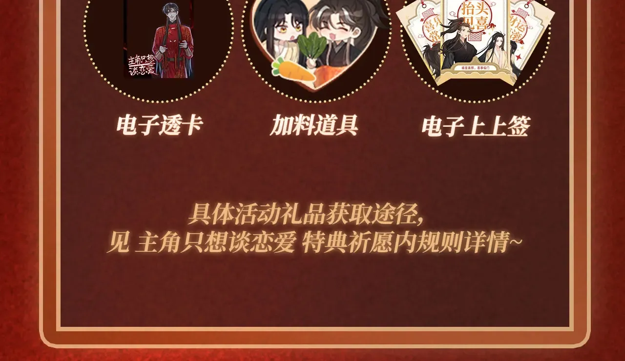 特典预热：9月23日 “洞”房花烛夜 情醉榻上“飞” 第17页